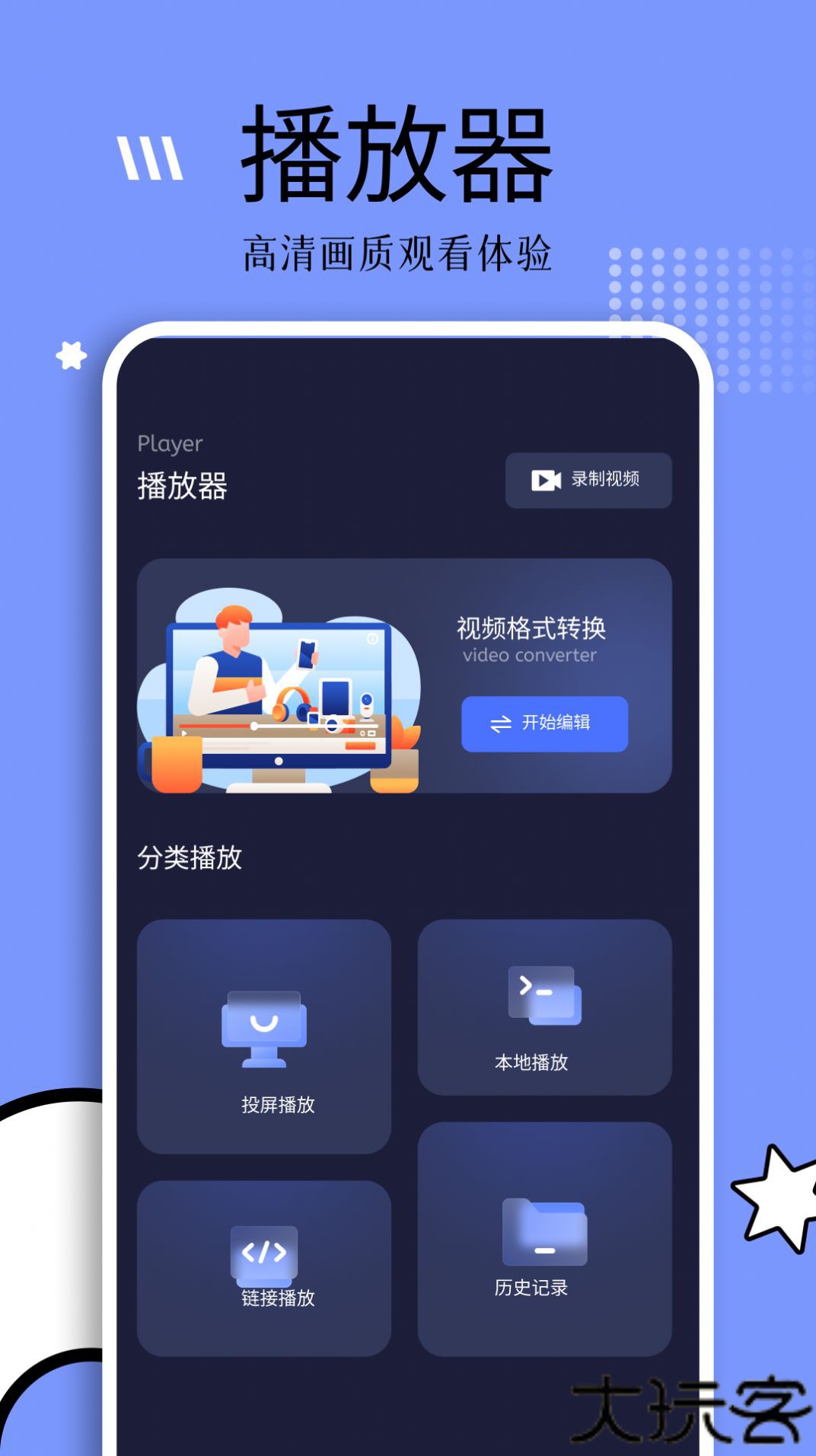 钓鱼追剧
