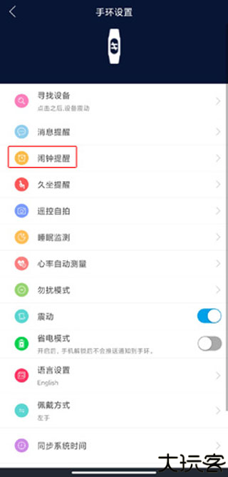 hryfine手环
