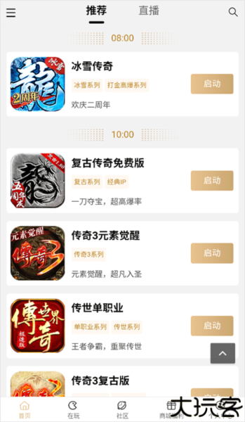 39游戏盒子