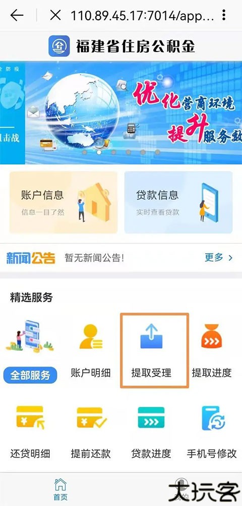 e福州