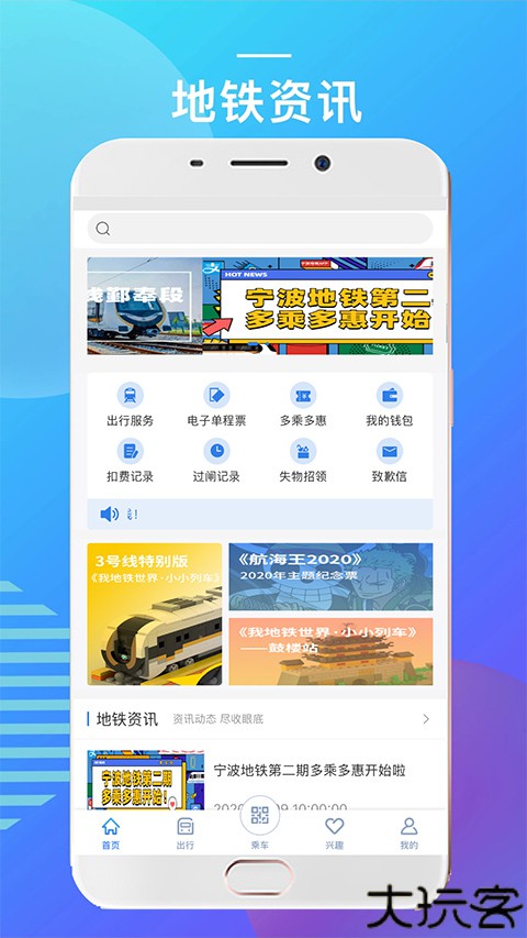 宁波地铁