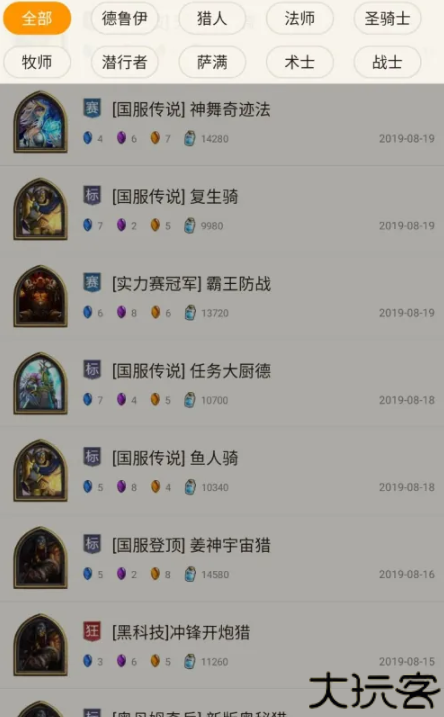 炉石传说掌游宝