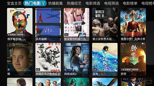 月光影视仓