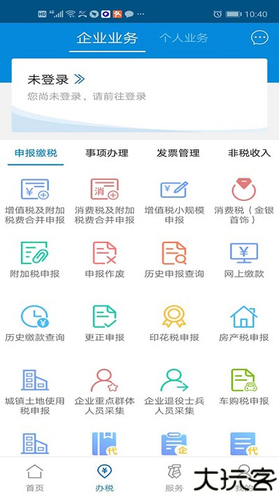 广东税务