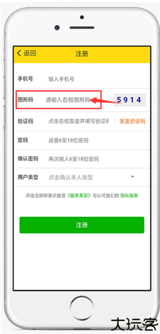 运帮帮货运平台
