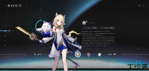 来自星尘