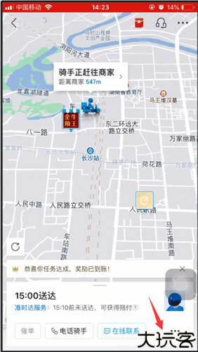 饿了么