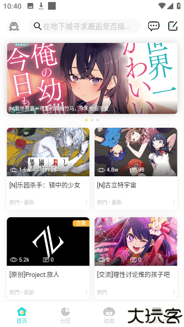 轻之国度