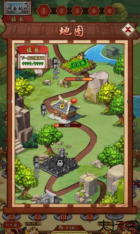 三国之点兵点将