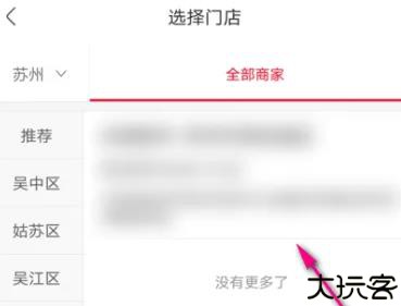 永辉生活