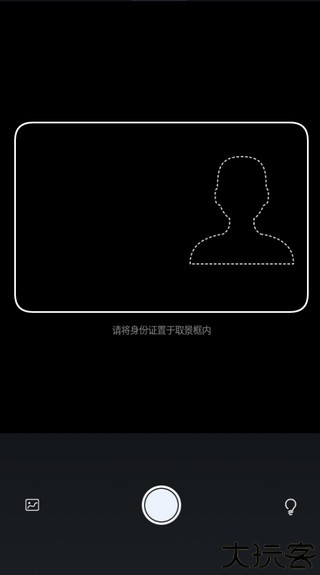 实名宝