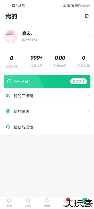 步道乐跑