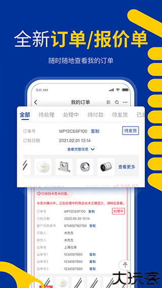 米思米闪购商城