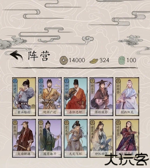 包晓生英雄传