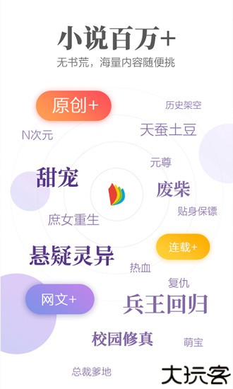 文思小说