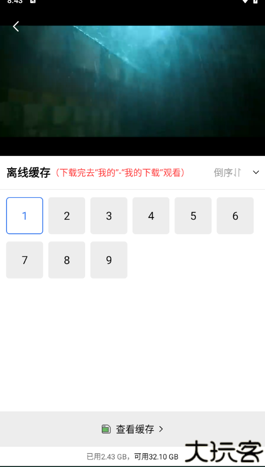 恒星视频app