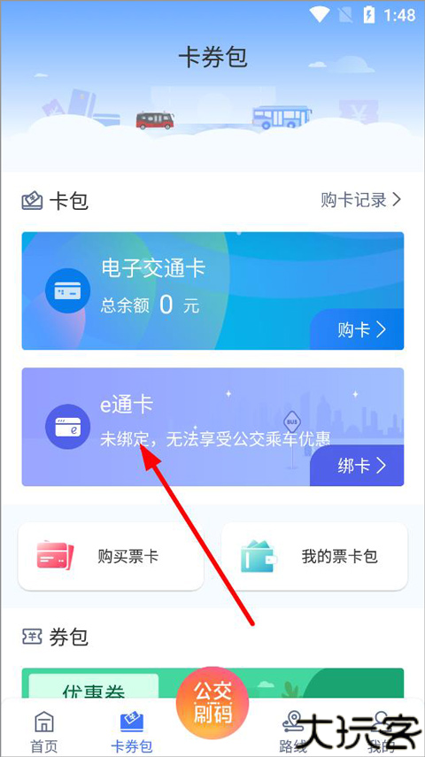 厦门公交