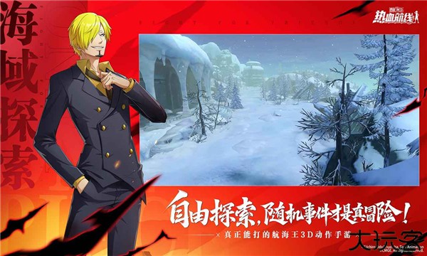 航海王热血航线2025