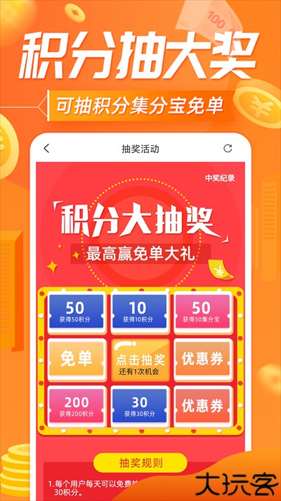 网购联盟