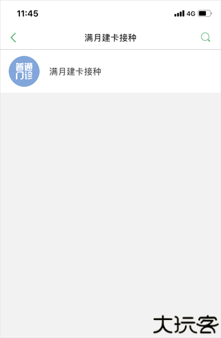 健康桐乡