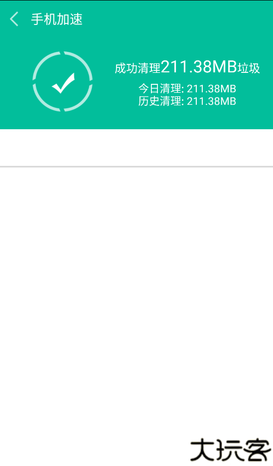 强力清理大师