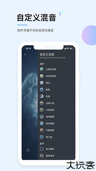 白噪音
