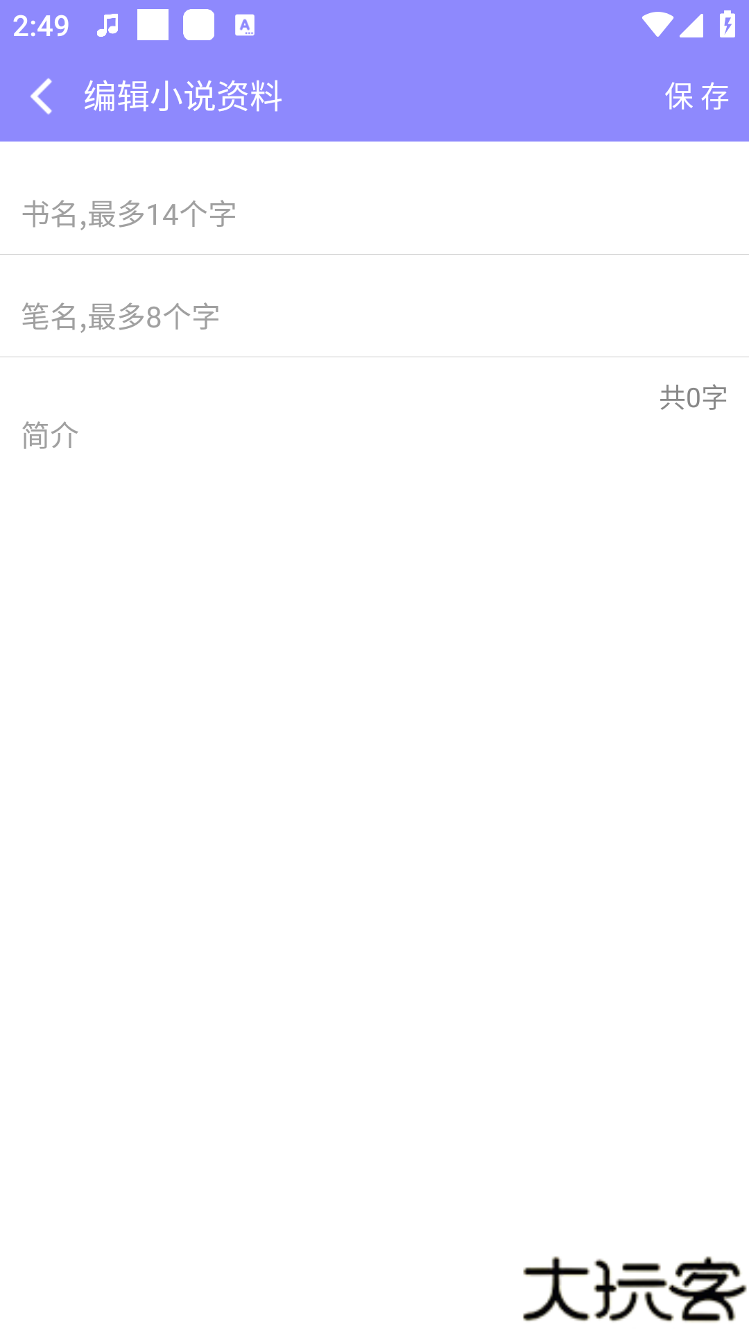 云吞小说