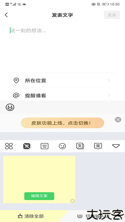 发圈不折叠输入法