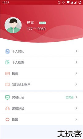 贵人家园app最新版
