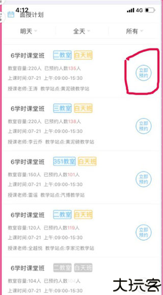 西培学堂