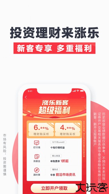 华泰证券