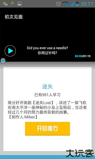 英语魔方秀