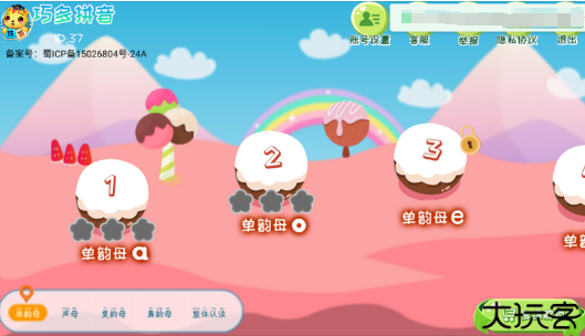 巧多拼音
