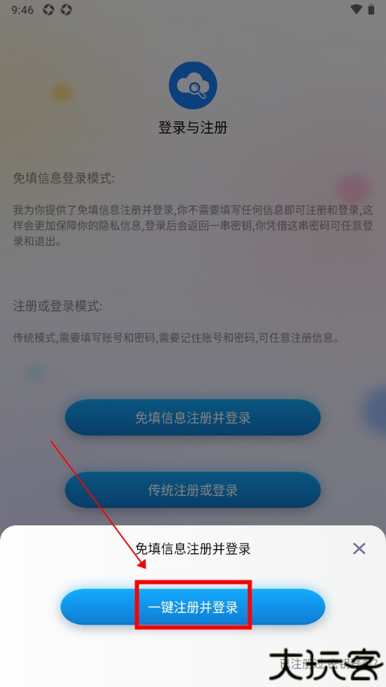 网盘搜索器