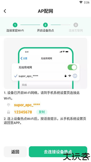 苏泊尔