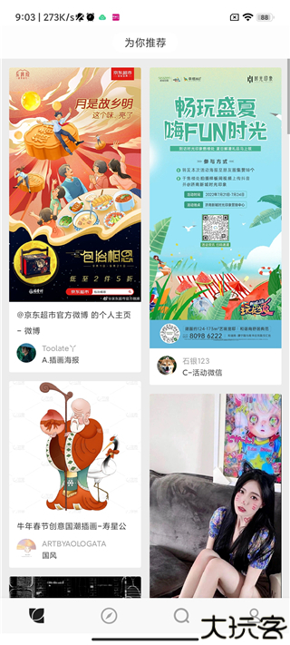 花瓣网
