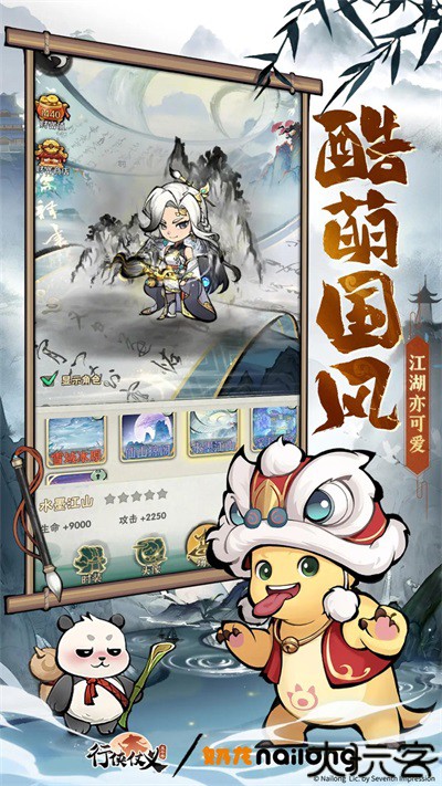 行侠仗义五千年