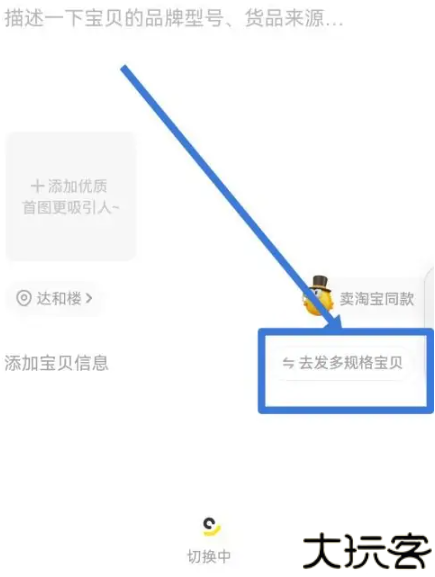 闲鱼