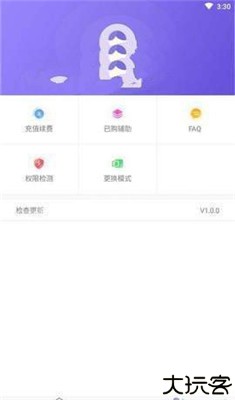 鸟人助手手游辅助免费版
