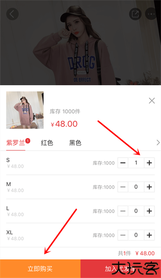17货源网