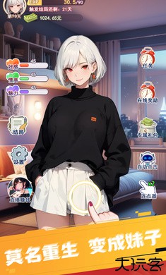 重生之我变成了妹子