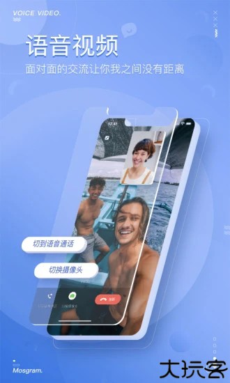 泡泡聊天