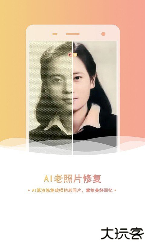 老照片修复抠图