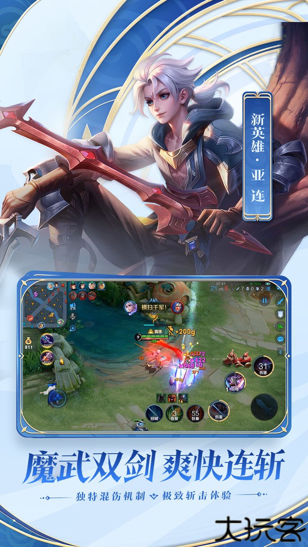 王者荣耀精简版