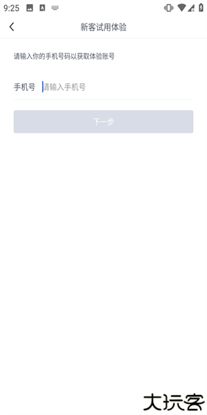 汇联易