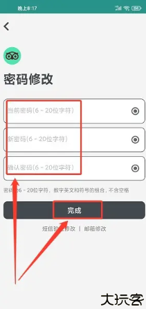 Tripadvisor猫途鹰2025