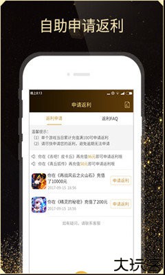 BTGO游戏盒 2.4.5