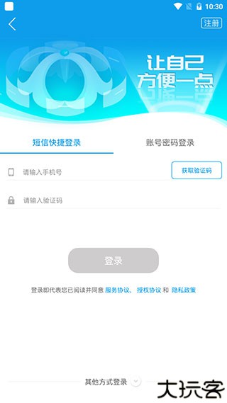 爱梧州