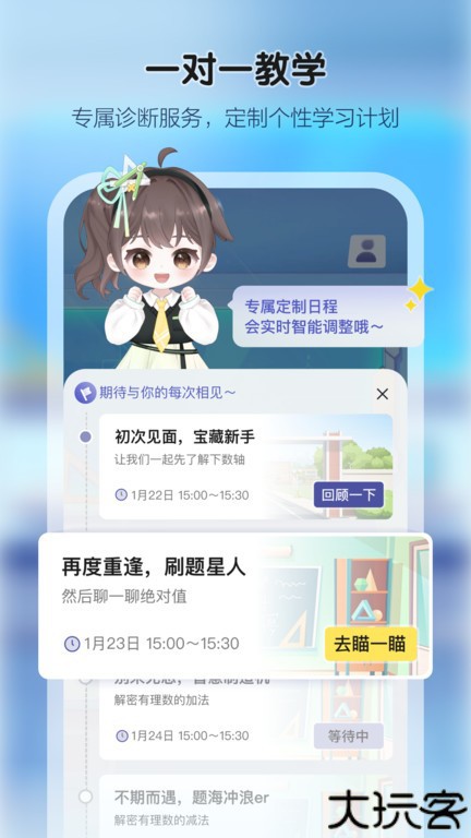 学小伴