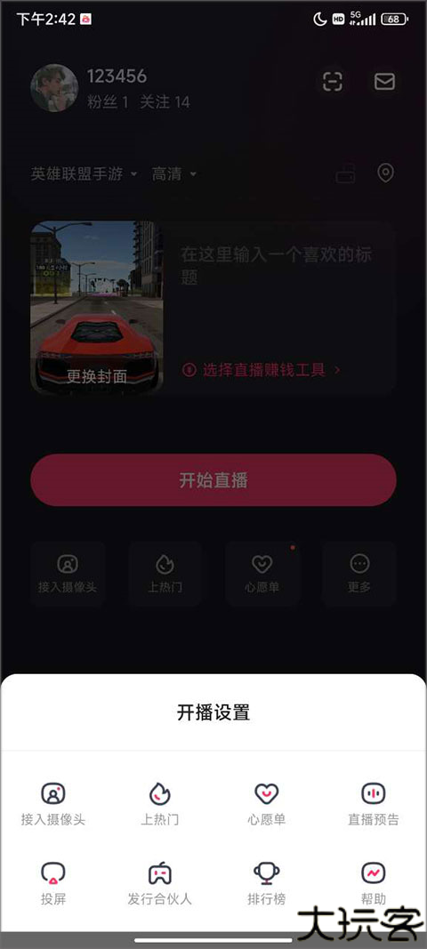 快手直播伴侣